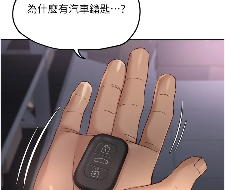 鲁蛇社畜的金手指-第45話-自信的女人最誘人! - 图片 8