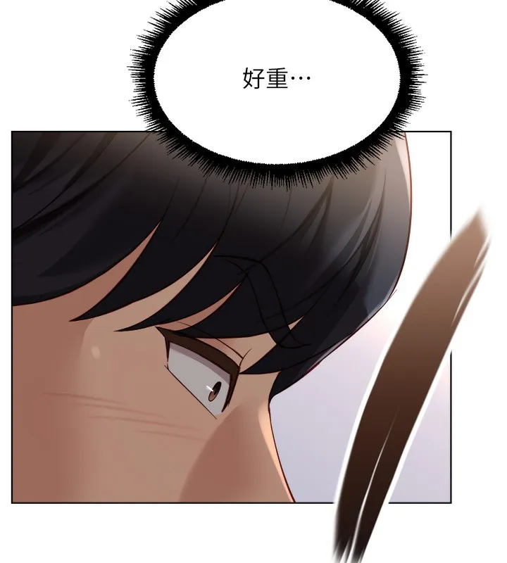 魯蛇社畜的金手指第45話-自信的女人最誘人!