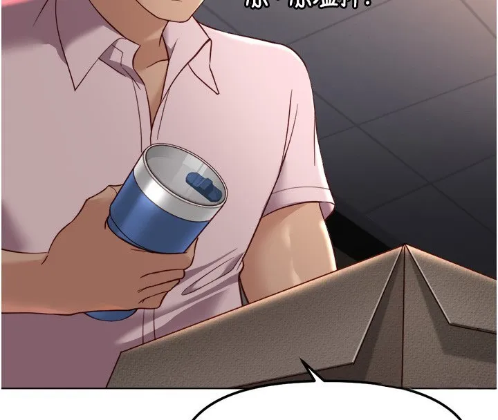 鲁蛇社畜的金手指-第45話-自信的女人最誘人! - 图片 4