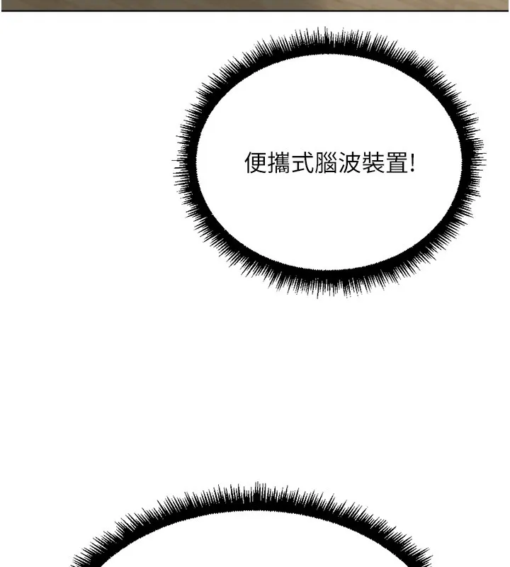 鲁蛇社畜的金手指-第45話-自信的女人最誘人! - 图片 13