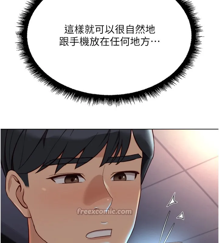 鲁蛇社畜的金手指-第45話-自信的女人最誘人! - 图片 14