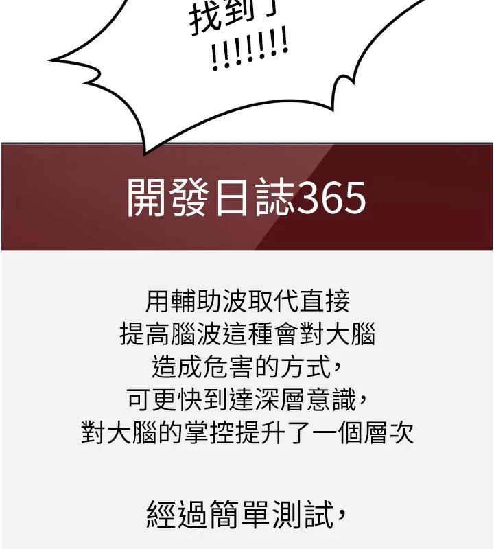 鲁蛇社畜的金手指-第45話-自信的女人最誘人! - 图片 17