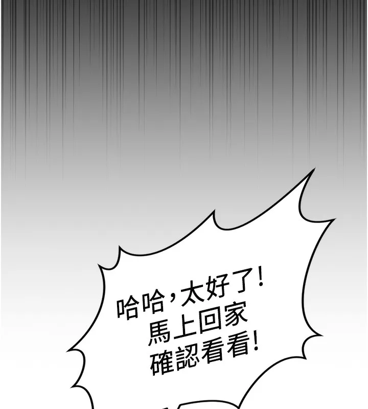 鲁蛇社畜的金手指-第45話-自信的女人最誘人! - 图片 25