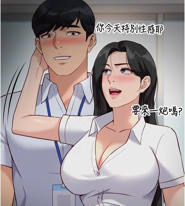 鲁蛇社畜的金手指-第45話-自信的女人最誘人! - 图片 23