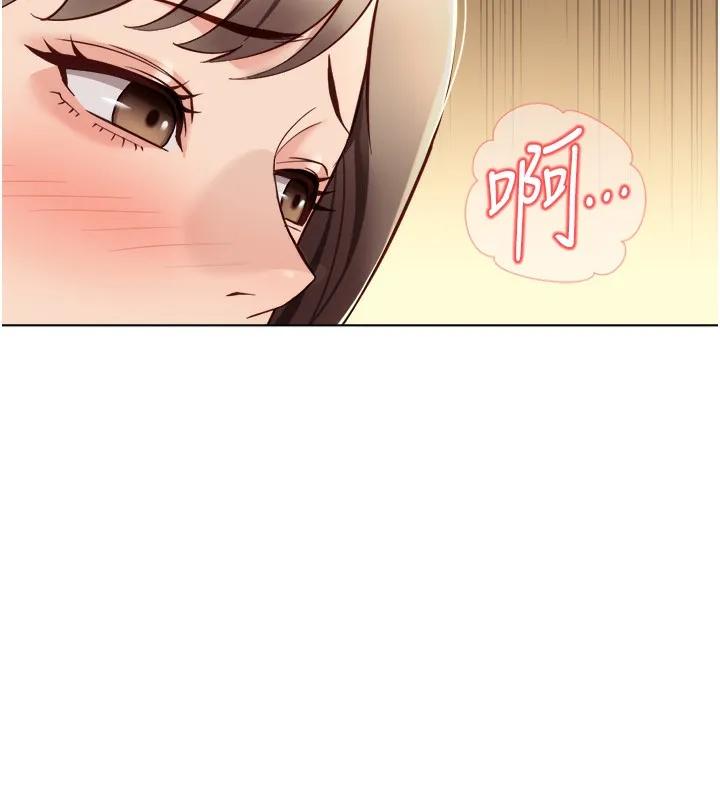 魯蛇社畜的金手指第45話-自信的女人最誘人!