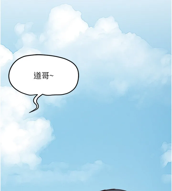 鲁蛇社畜的金手指-第45話-自信的女人最誘人! - 图片 43