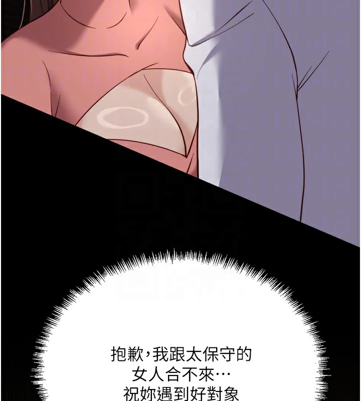 鲁蛇社畜的金手指-第45話-自信的女人最誘人! - 图片 36