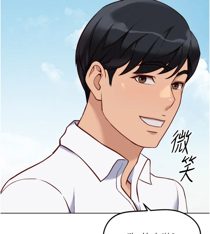 鲁蛇社畜的金手指-第45話-自信的女人最誘人! - 图片 44