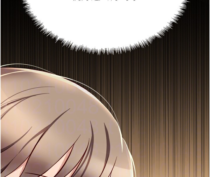 鲁蛇社畜的金手指第45話-自信的女人最誘人!