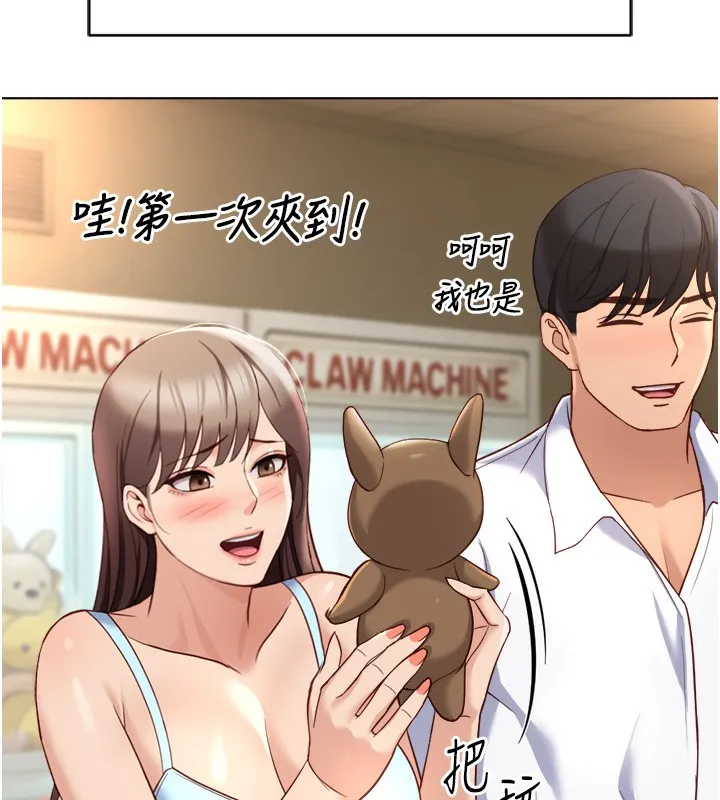 鲁蛇社畜的金手指-第45話-自信的女人最誘人! - 图片 54