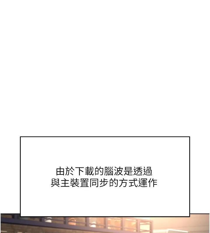 魯蛇社畜的金手指第45話-自信的女人最誘人!