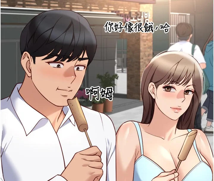 鲁蛇社畜的金手指-第45話-自信的女人最誘人! - 图片 49