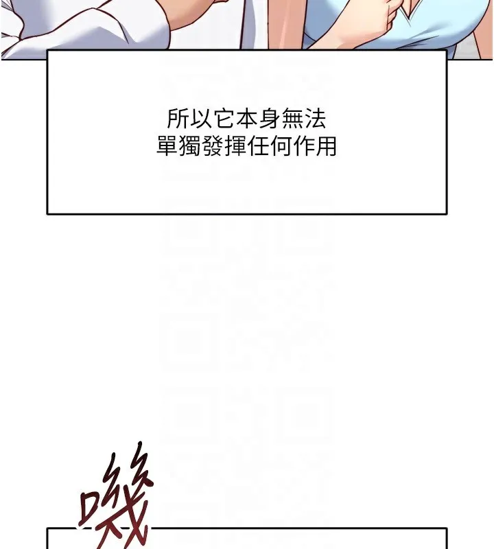 鲁蛇社畜的金手指-第45話-自信的女人最誘人! - 图片 50