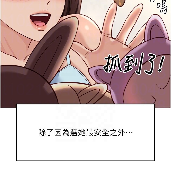 鲁蛇社畜的金手指第45話-自信的女人最誘人!