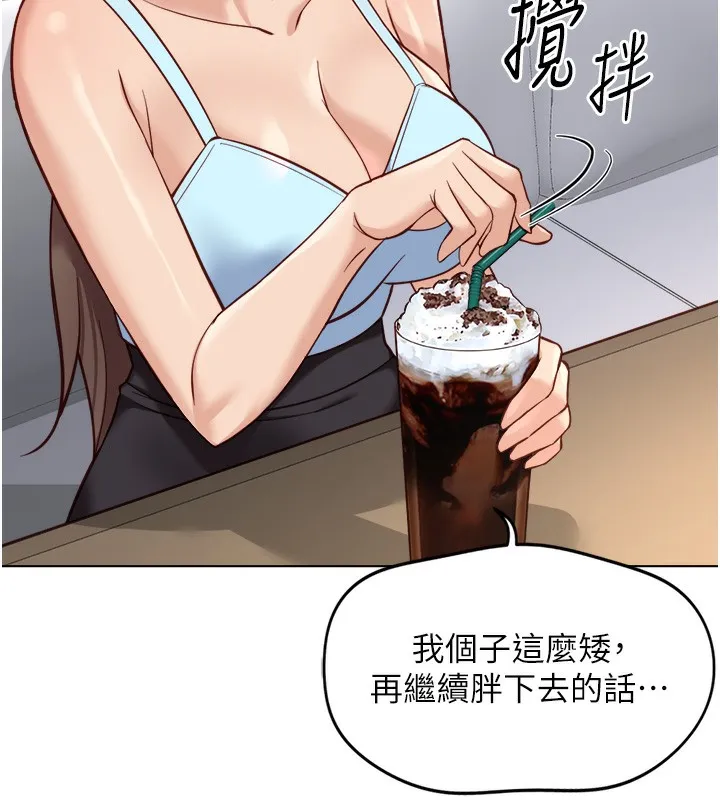 鲁蛇社畜的金手指-第45話-自信的女人最誘人! - 图片 63
