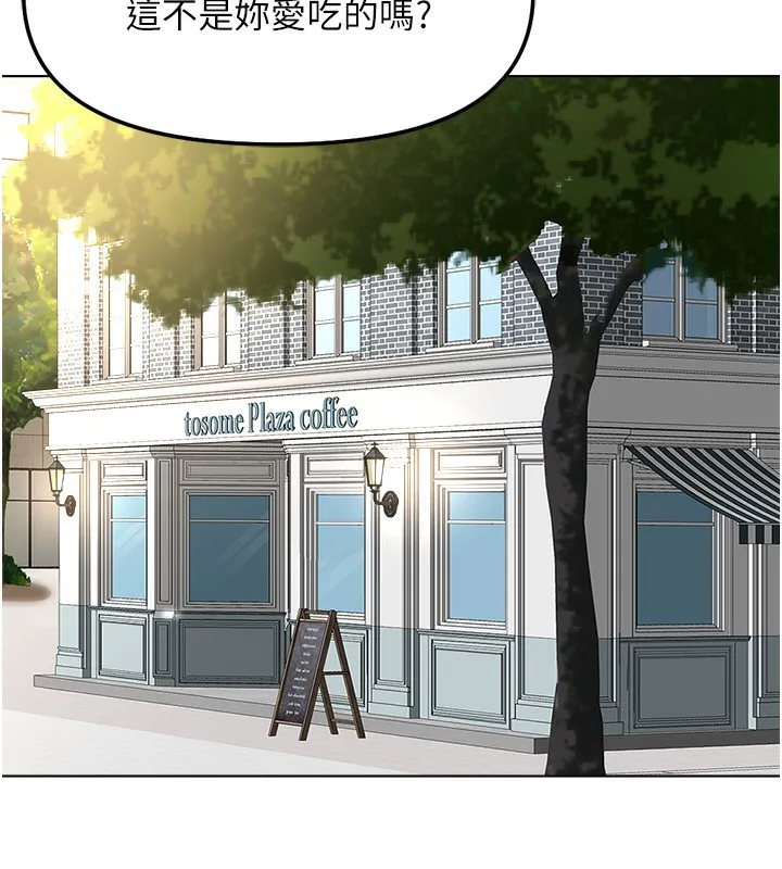 鲁蛇社畜的金手指-第45話-自信的女人最誘人! - 图片 58