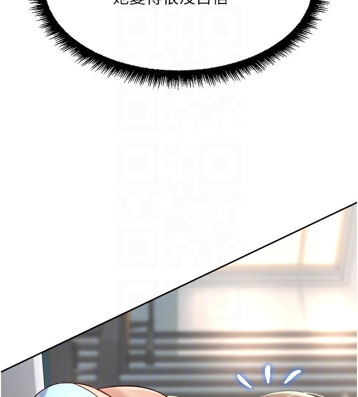 鲁蛇社畜的金手指第45話-自信的女人最誘人!