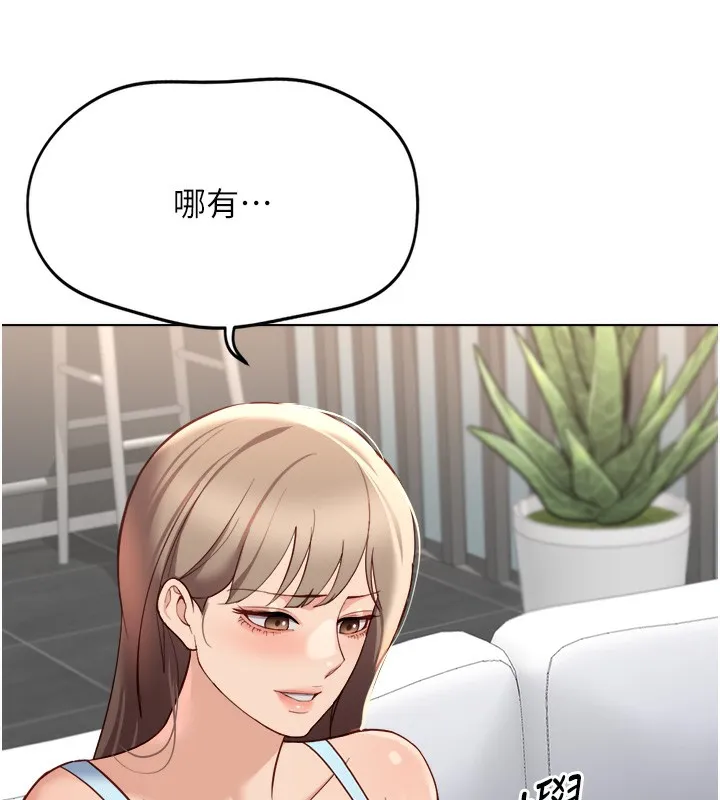 鲁蛇社畜的金手指-第45話-自信的女人最誘人! - 图片 62