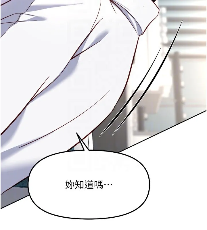 鲁蛇社畜的金手指-第45話-自信的女人最誘人! - 图片 67