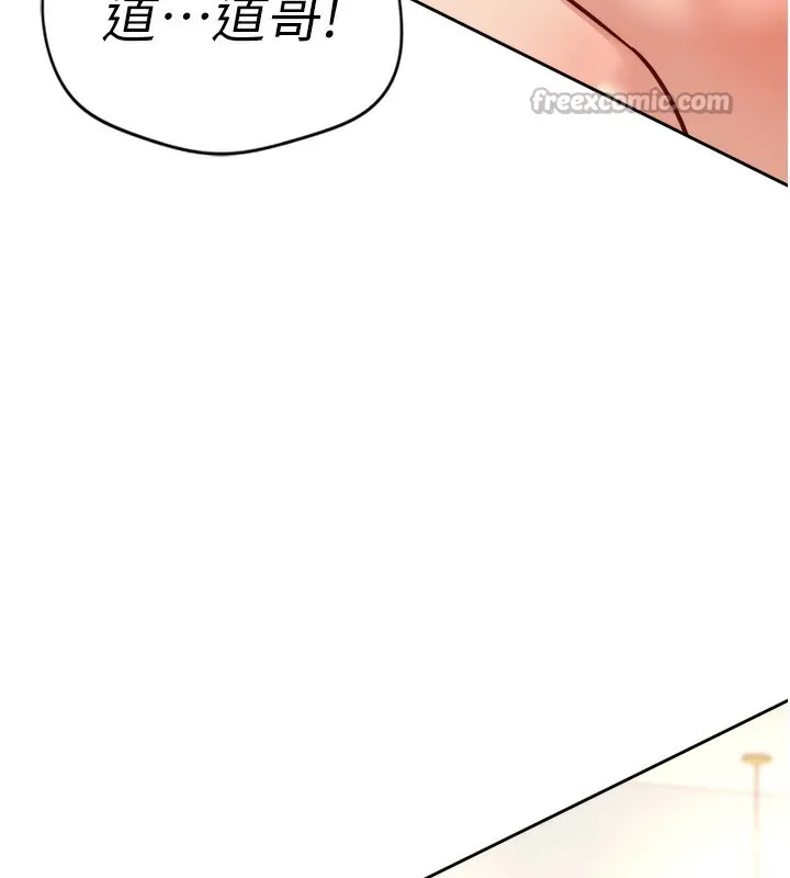 鲁蛇社畜的金手指-第45話-自信的女人最誘人! - 图片 70