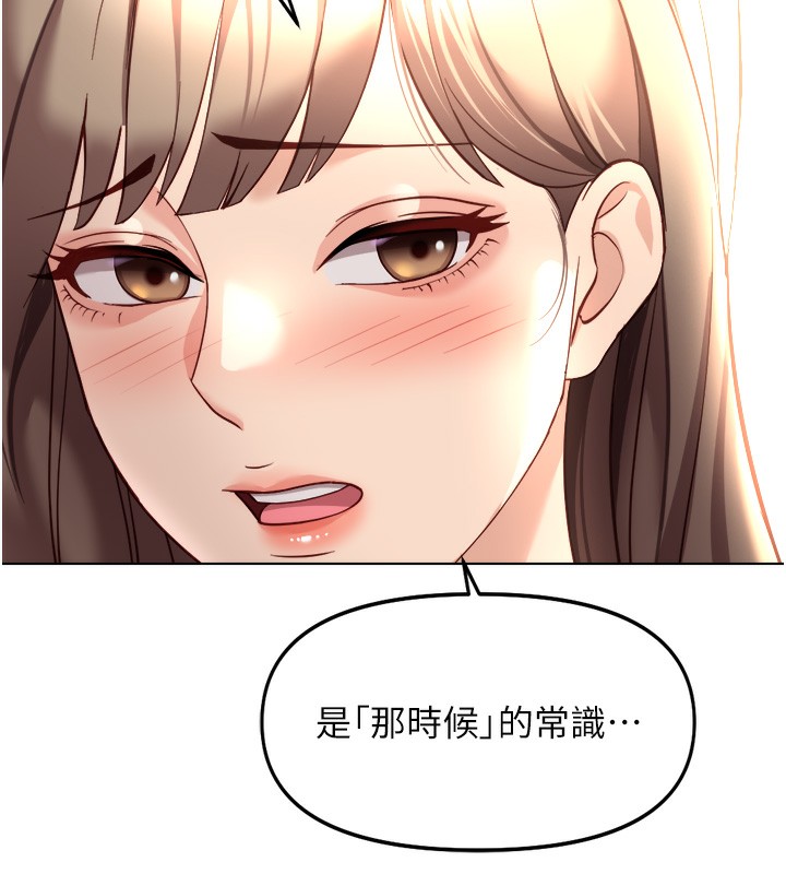 鲁蛇社畜的金手指第45話-自信的女人最誘人!