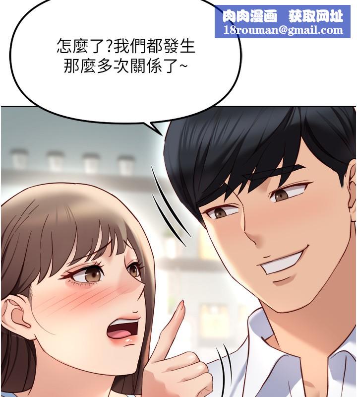 鲁蛇社畜的金手指第45話-自信的女人最誘人!