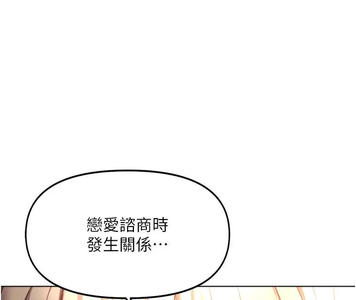 鲁蛇社畜的金手指-第45話-自信的女人最誘人! - 图片 76