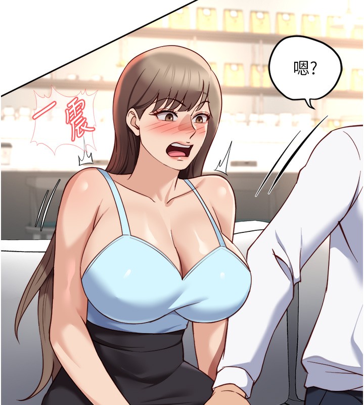 鲁蛇社畜的金手指第45話-自信的女人最誘人!