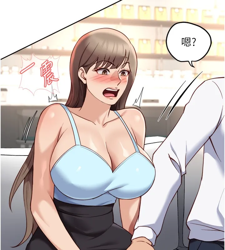 鲁蛇社畜的金手指-第45話-自信的女人最誘人! - 图片 71