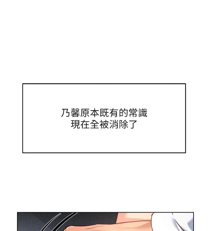 鲁蛇社畜的金手指-第45話-自信的女人最誘人! - 图片 78