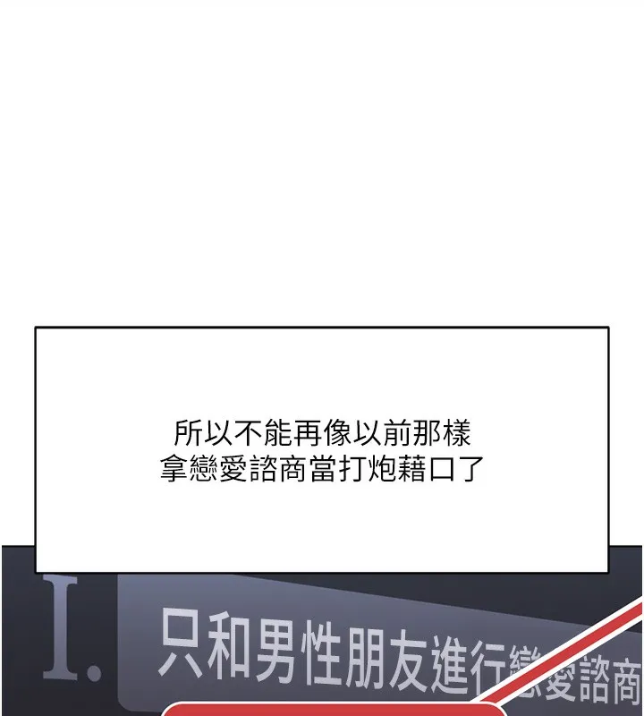 鲁蛇社畜的金手指-第45話-自信的女人最誘人! - 图片 82