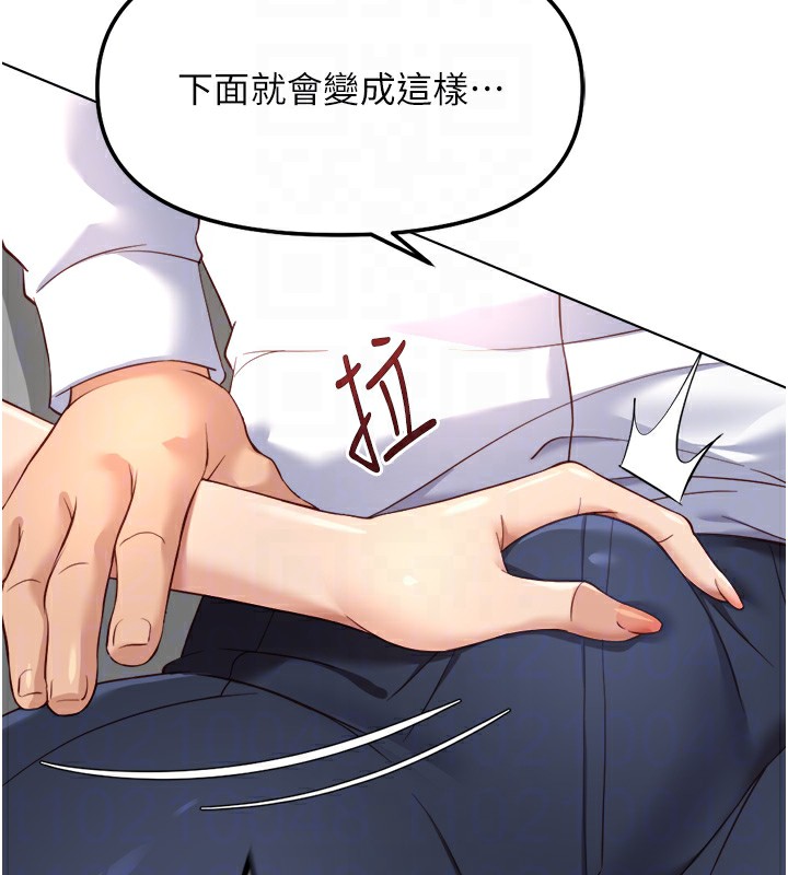 鲁蛇社畜的金手指第45話-自信的女人最誘人!