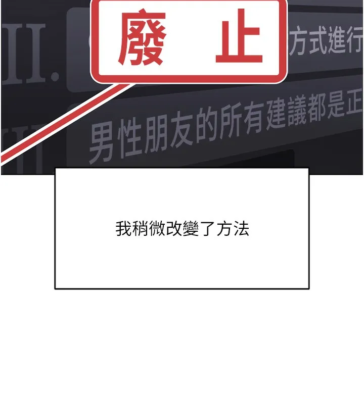 鲁蛇社畜的金手指-第45話-自信的女人最誘人! - 图片 83