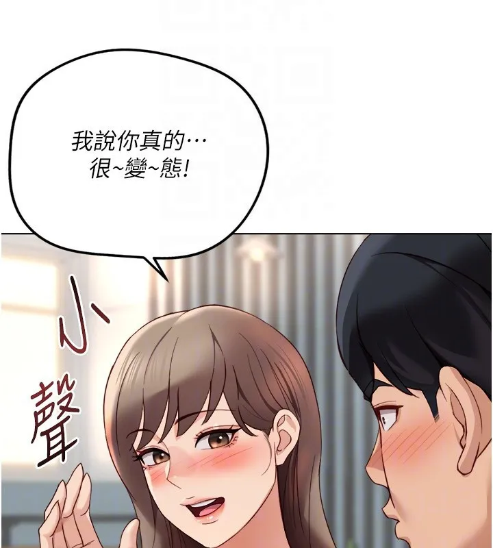 鲁蛇社畜的金手指-第45話-自信的女人最誘人! - 图片 96