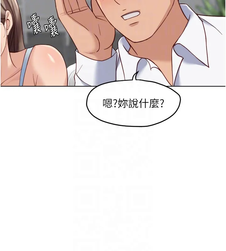 鲁蛇社畜的金手指-第45話-自信的女人最誘人! - 图片 95