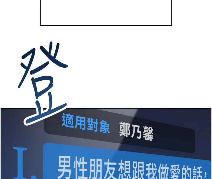 魯蛇社畜的金手指第45話-自信的女人最誘人!