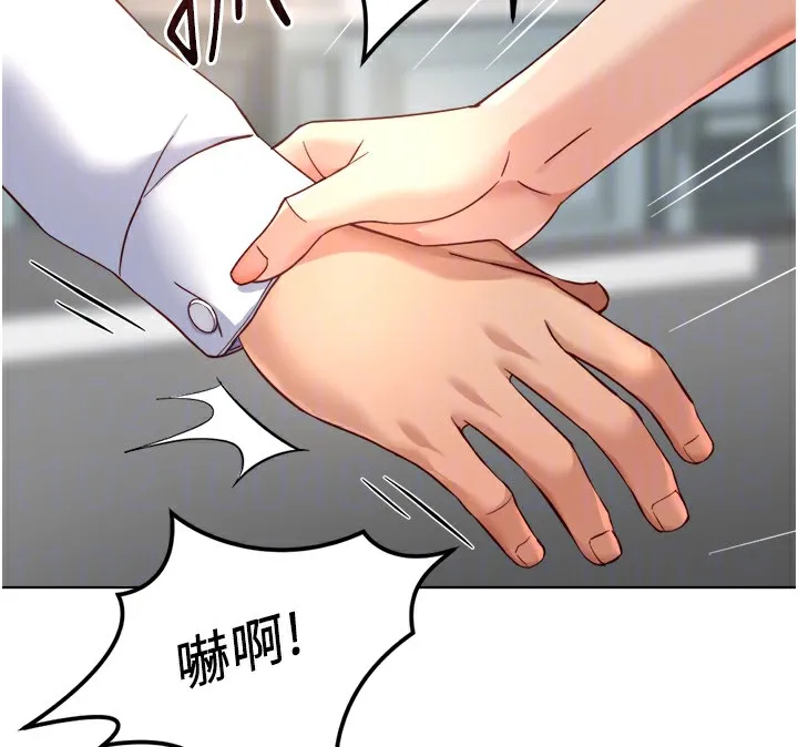 鲁蛇社畜的金手指-第45話-自信的女人最誘人! - 图片 105
