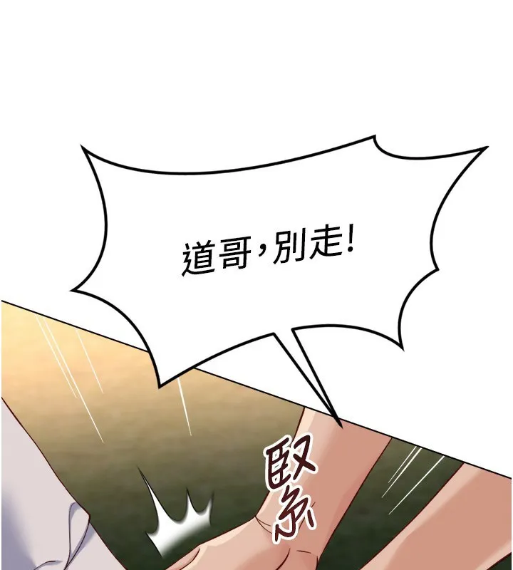 鲁蛇社畜的金手指-第45話-自信的女人最誘人! - 图片 120