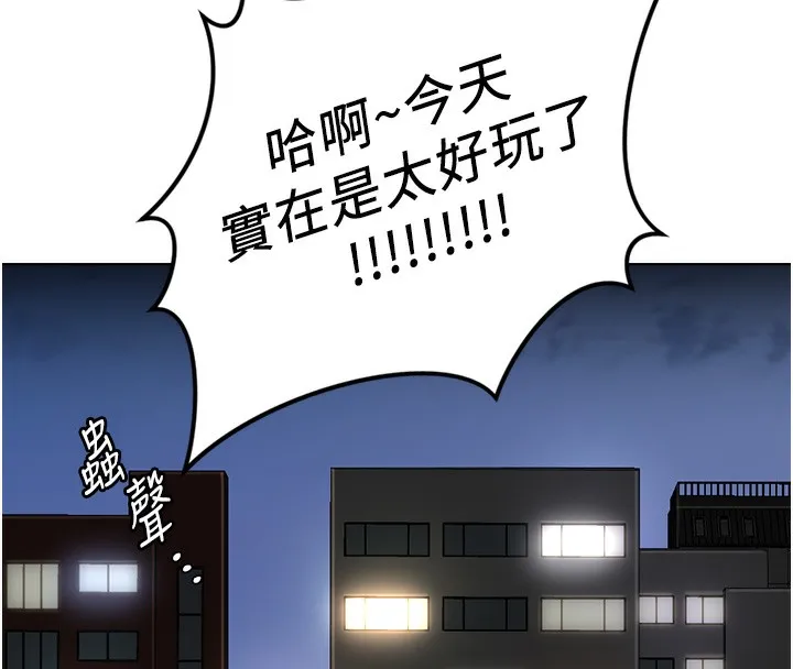鲁蛇社畜的金手指-第45話-自信的女人最誘人! - 图片 114