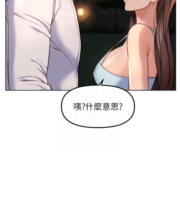 鲁蛇社畜的金手指第45話-自信的女人最誘人!