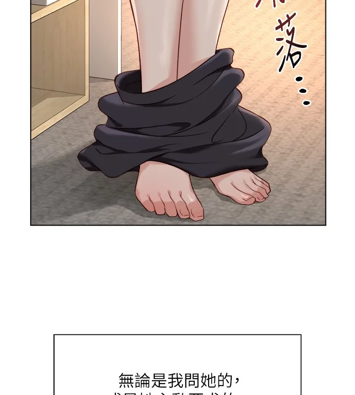 鲁蛇社畜的金手指-第45話-自信的女人最誘人! - 图片 131