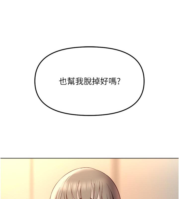鲁蛇社畜的金手指第45話-自信的女人最誘人!