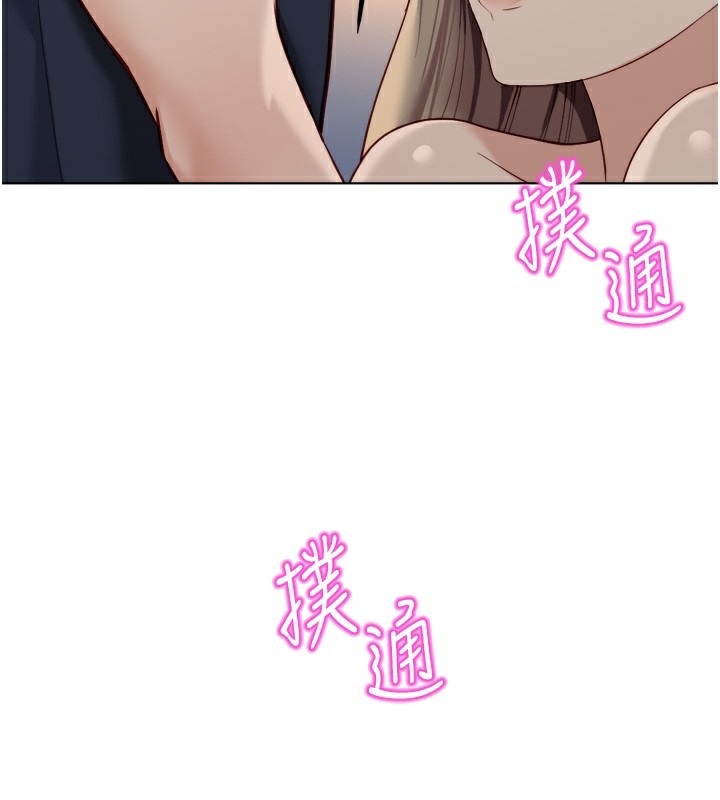 鲁蛇社畜的金手指第45話-自信的女人最誘人!