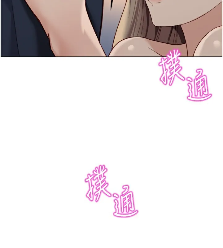 鲁蛇社畜的金手指-第45話-自信的女人最誘人! - 图片 138
