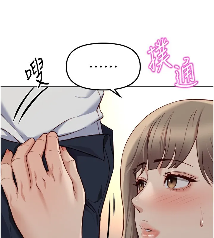鲁蛇社畜的金手指-第45話-自信的女人最誘人! - 图片 137