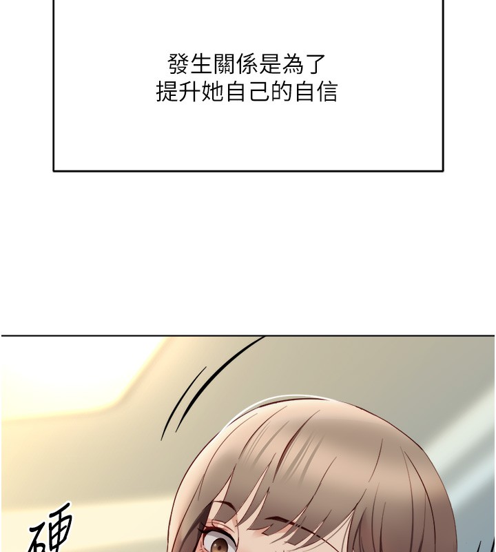 鲁蛇社畜的金手指第45話-自信的女人最誘人!