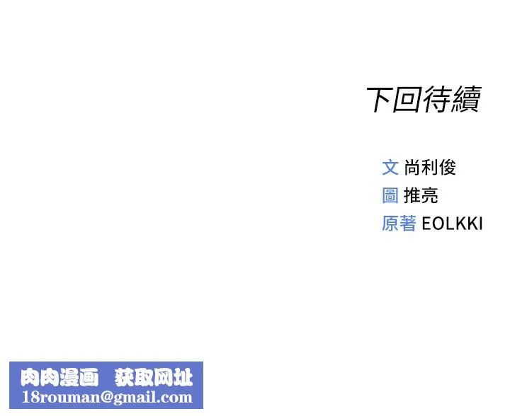 鲁蛇社畜的金手指-第45話-自信的女人最誘人! - 图片 146