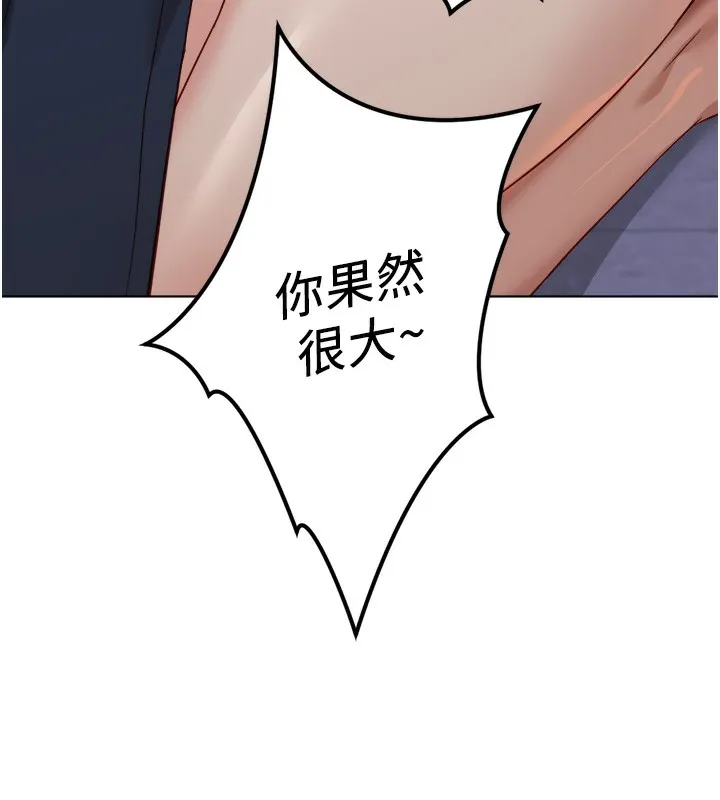 魯蛇社畜的金手指第45話-自信的女人最誘人!