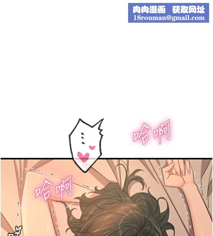 恶次人生-第49話-虐待狂的報復 - 图片 1