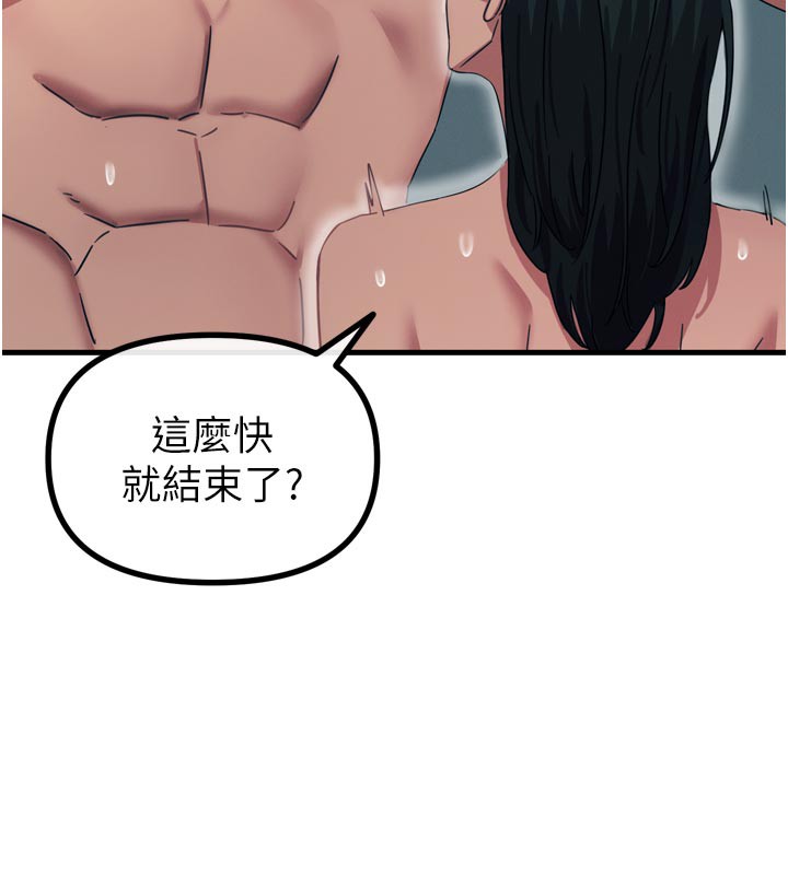 恶次人生第49話-虐待狂的報復